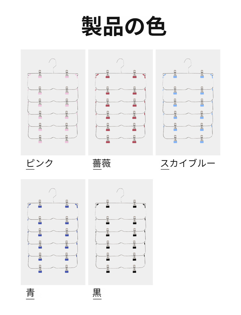 多層構造のズボンラックで複数のズボンを収納