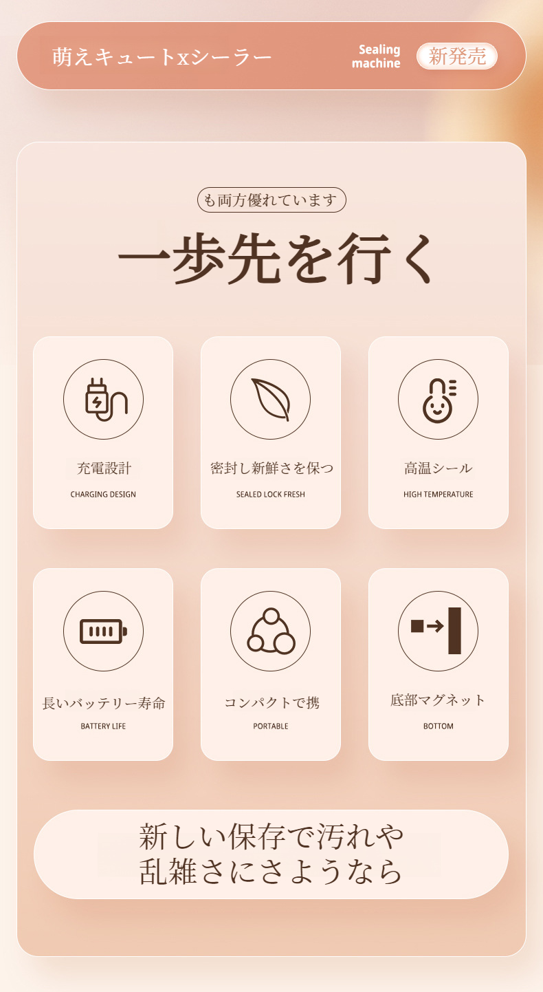 小型ヒートシール機でスナック袋を密封