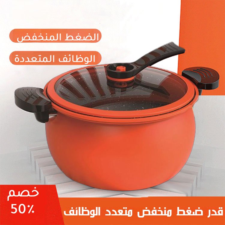 قدر الضغط المنخفض الجديد ذو التصميم اللطيف العصري -- سعة 7L