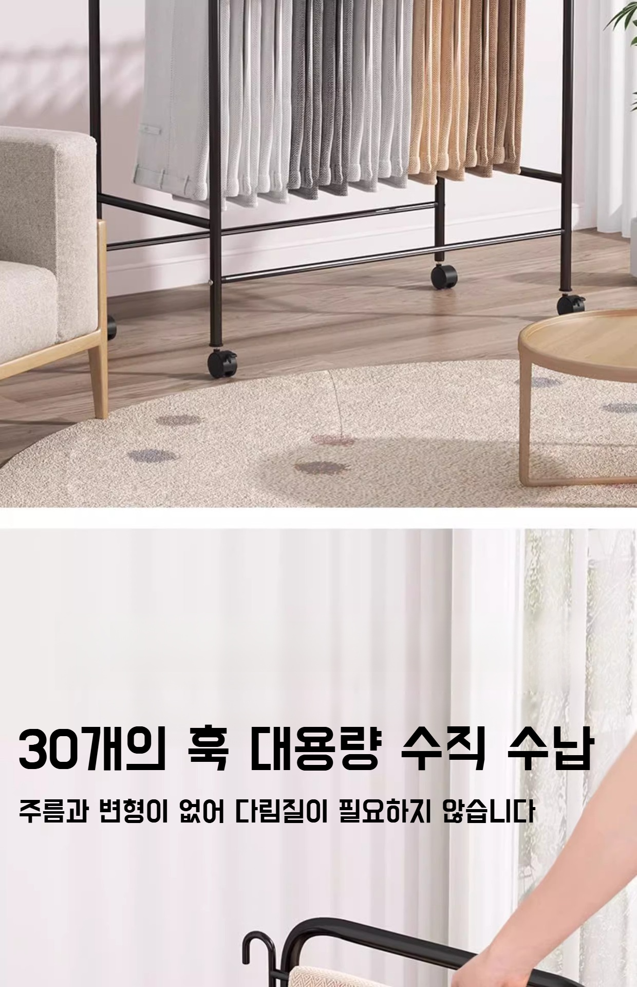 튼튼한 철제 구조 바지 수납 선반