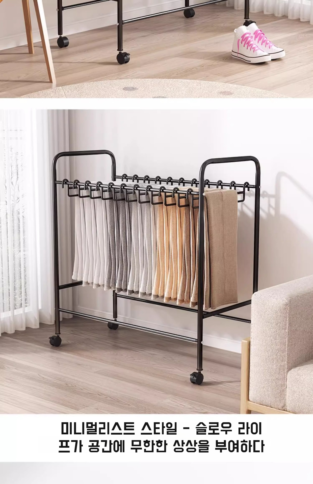 철예 바닥 바지 수납 선반 조립 및 설치 방법