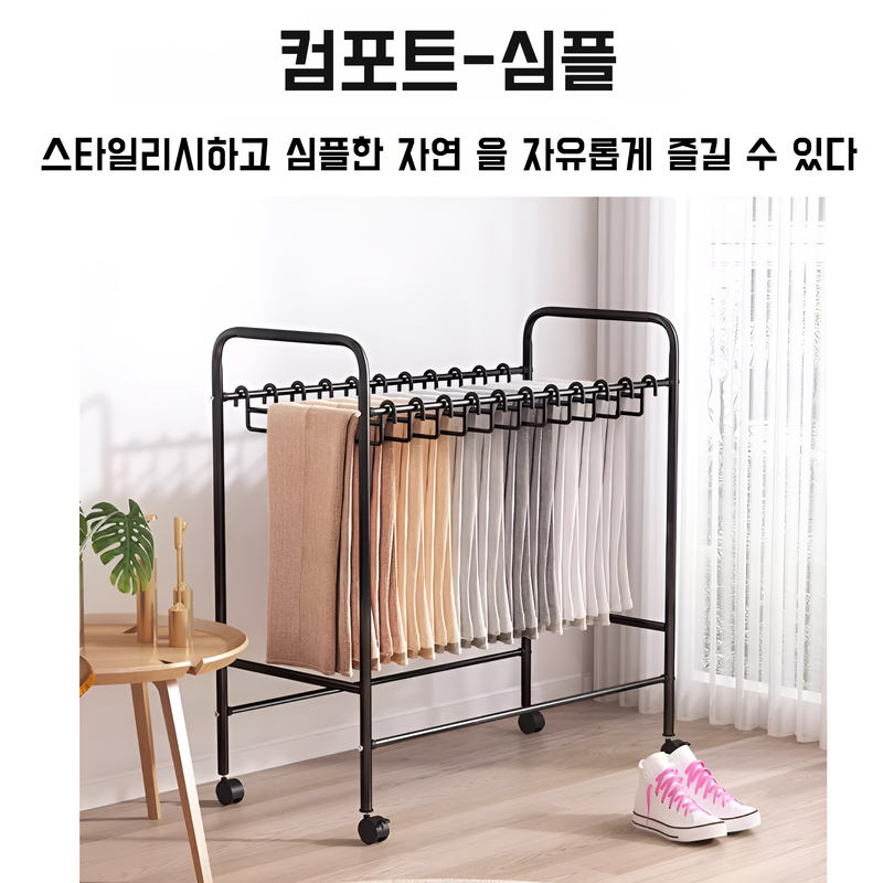 철예 바닥 바지 수납 선반 다기능 이동식 옷장 걸이 바지 스커트 바지 선반 수납 바지 선반
