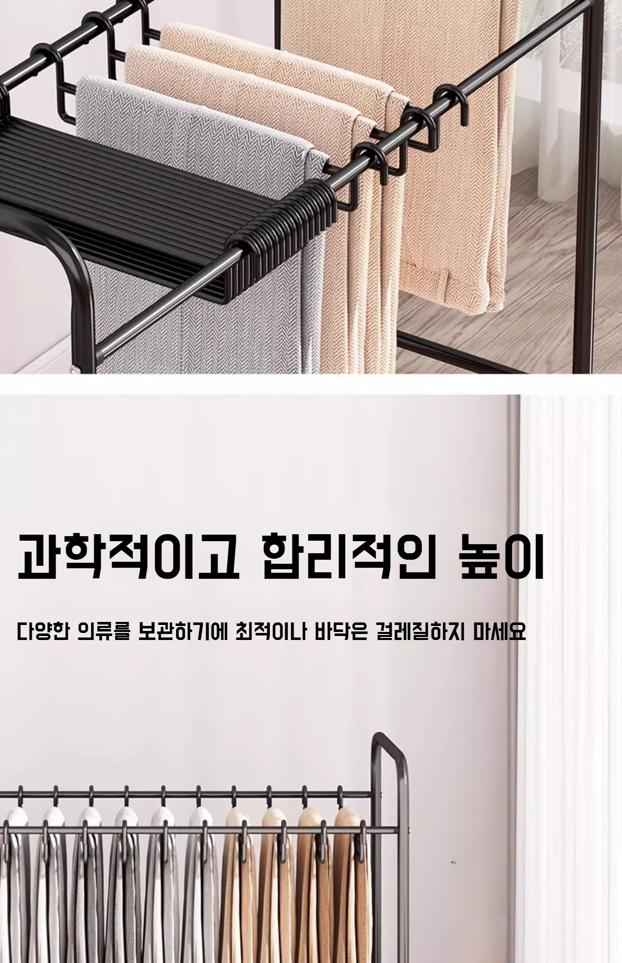 공간 절약형 바지걸이 선반
