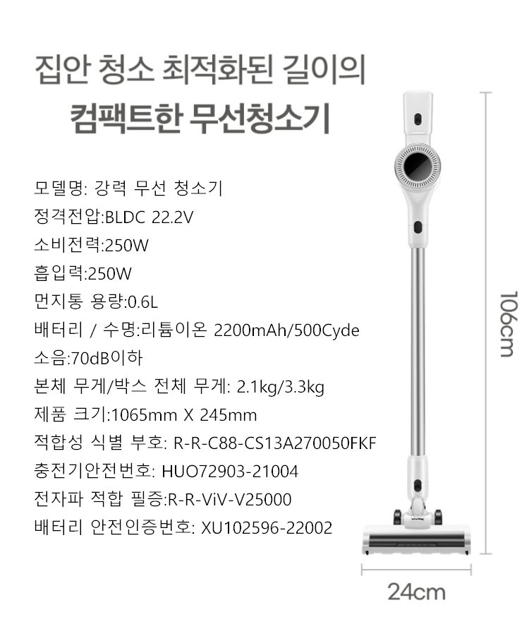 강력 무선 청소기