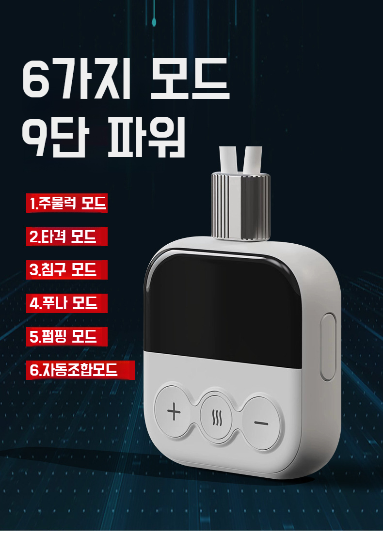 목 통증 완화에 효과적인 스마트 안마기