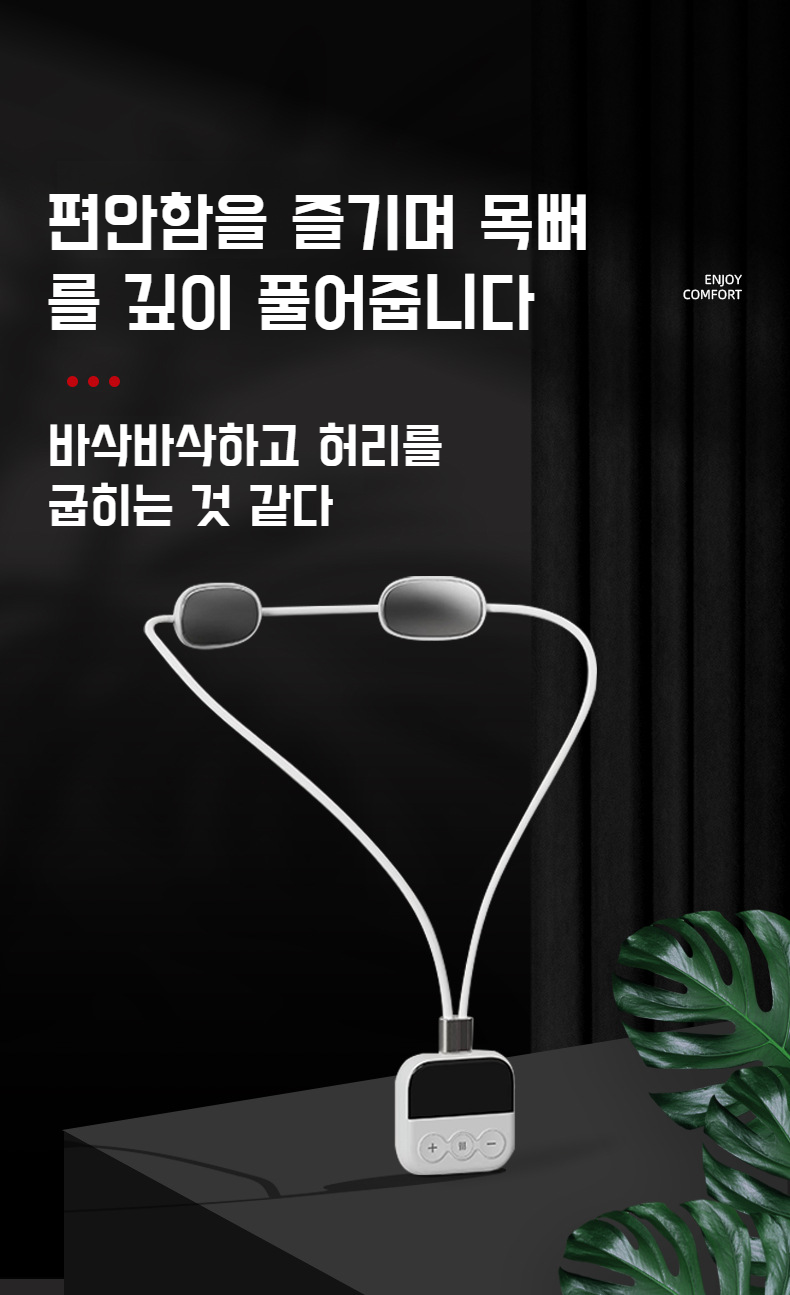미니 스마트 목 보호대 경추 안마기 제품 전체 이미지