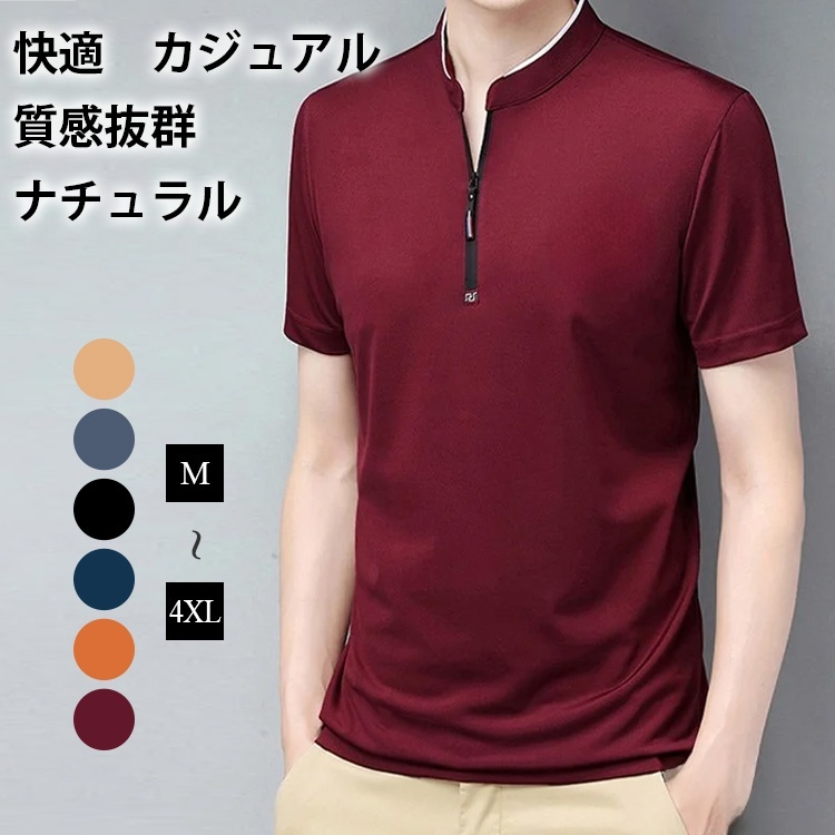 クラシックメンズポロシャツ