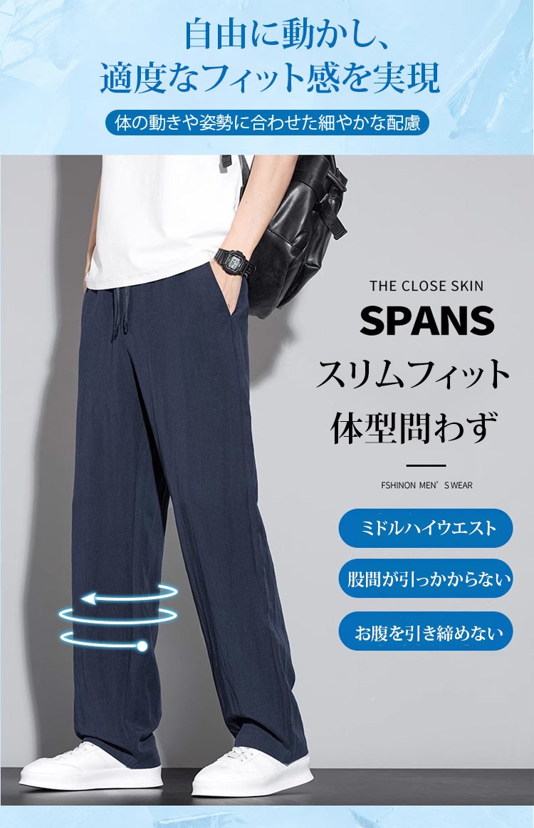 多用途メンズパンツのコーディネート例