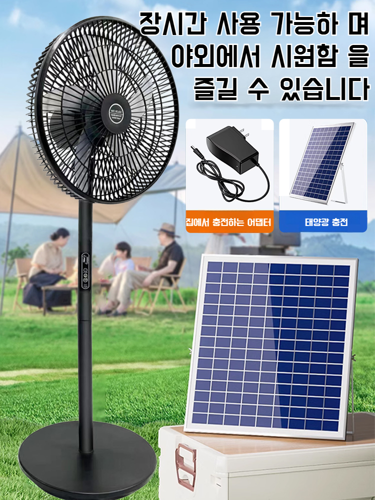 가정용 충전팬 순환 리모컨 3단 머리 흔들기 플로어팬 탁상용 선풍기 플로어팬 태양열 선풍기