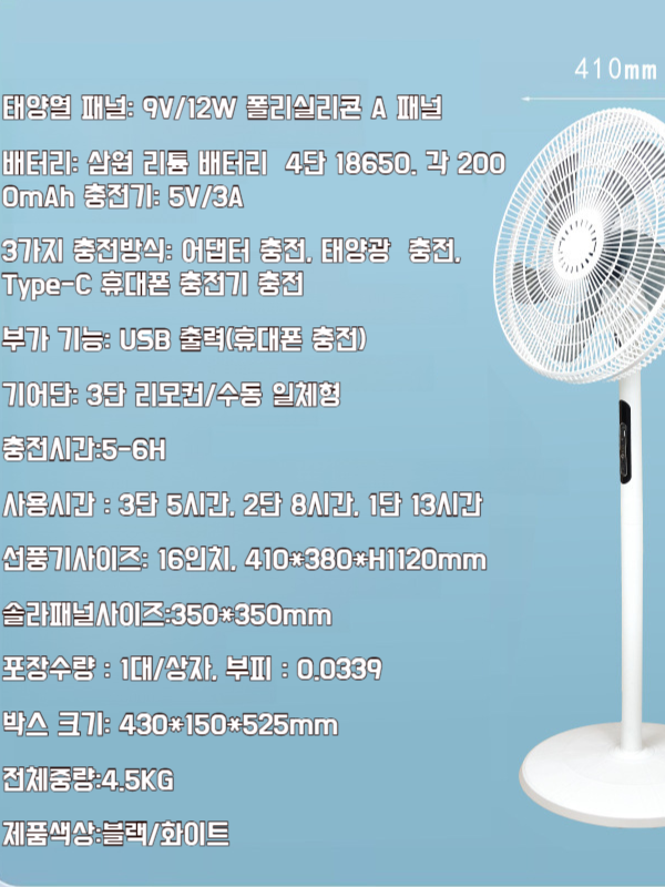 가정용 충전팬 순환 리모컨 3단 머리 흔들기 플로어팬 탁상용 선풍기 플로어팬 태양열 선풍기