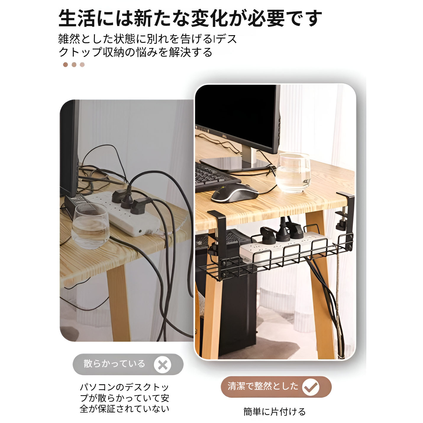 デスク下に取り付けたワイヤー収納ラック