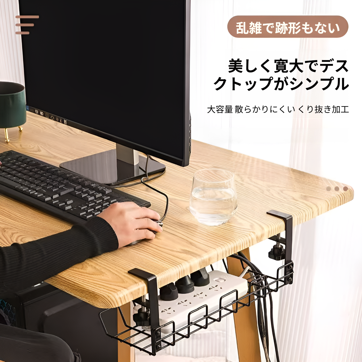 配線整理に便利なワイヤーラック