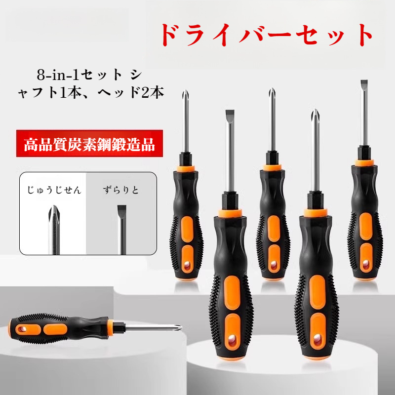 家庭用に最適な多機能ドライバーの使用例