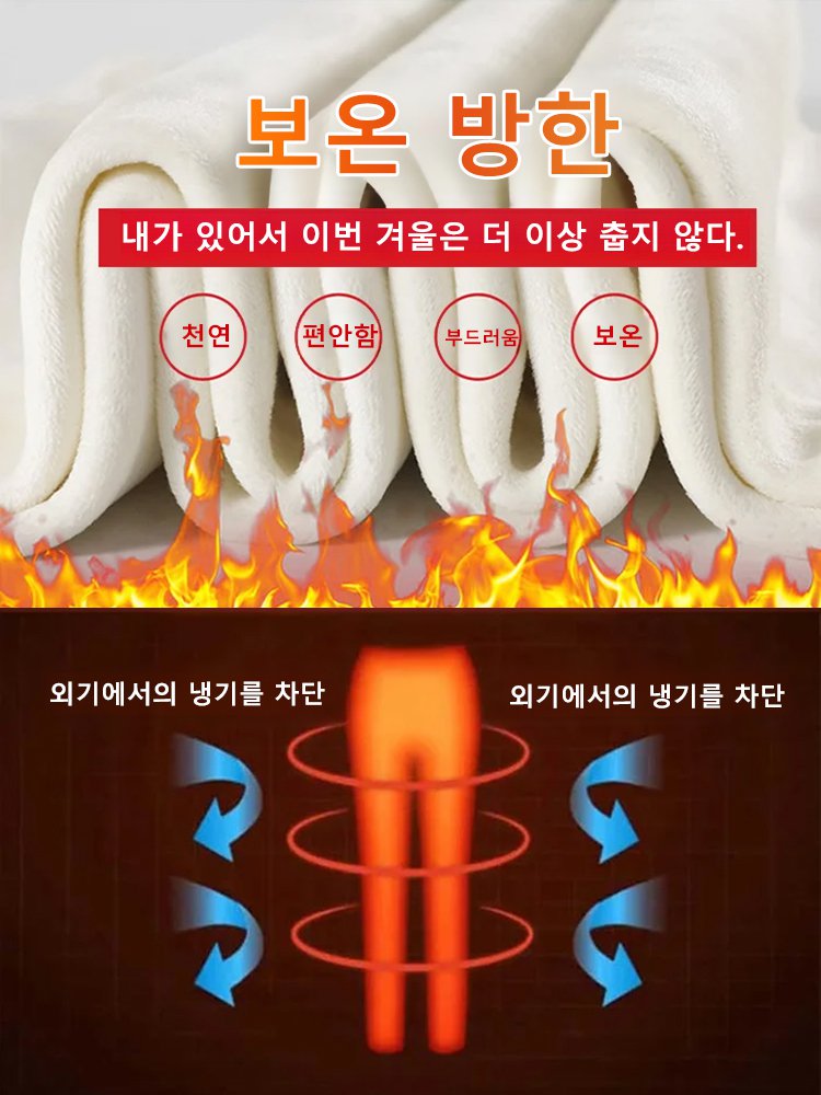 가을 겨울 기모 셰닐 스키미터 팬츠