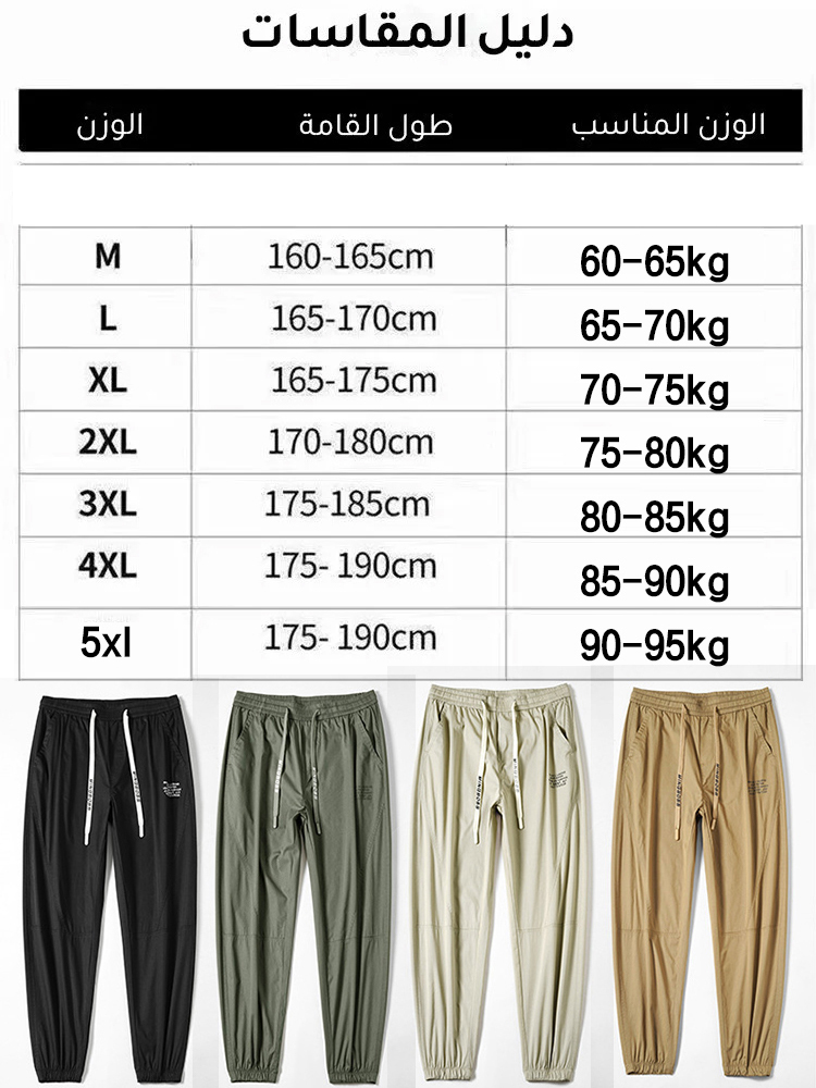 بنطال رجالي كاجوال فضفاض مستقيم ومناسب لجميع الإطلالات
