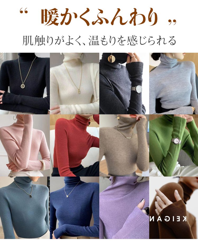 女性が着用したカシミヤタートルネックニットのコーディネート例