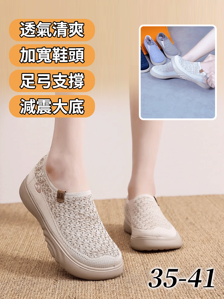 輕鬆透氣舒適健步鞋