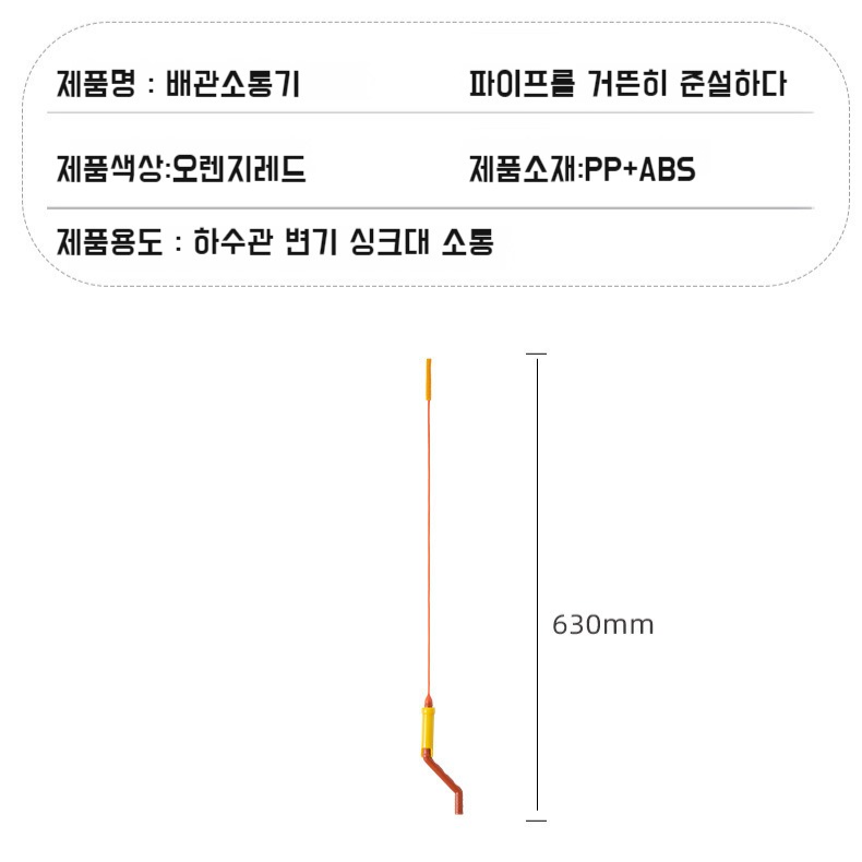 하수도 준설 신기 두발 잡동사니 싱크대 관로 막힘 및 누수 방지