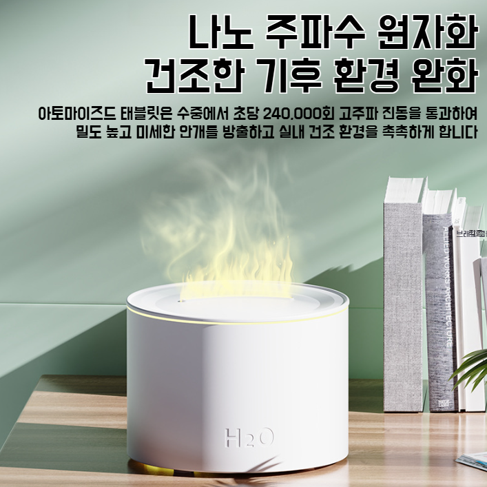 가정용 미니 자동분향기 컬러 꽃병 아날로그 화염향기 침실 미니 가습기 분향기