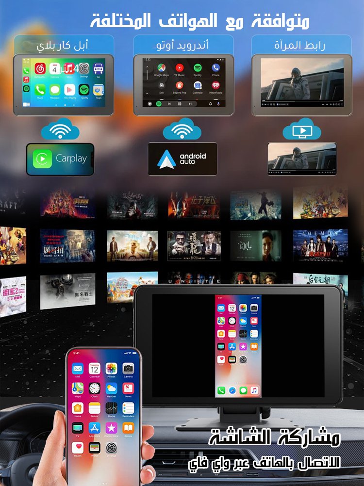شاشة محمولة عالية الدقة 4K للسيارات ذات مميزة دعم لاسلكي لنظام CarPlay