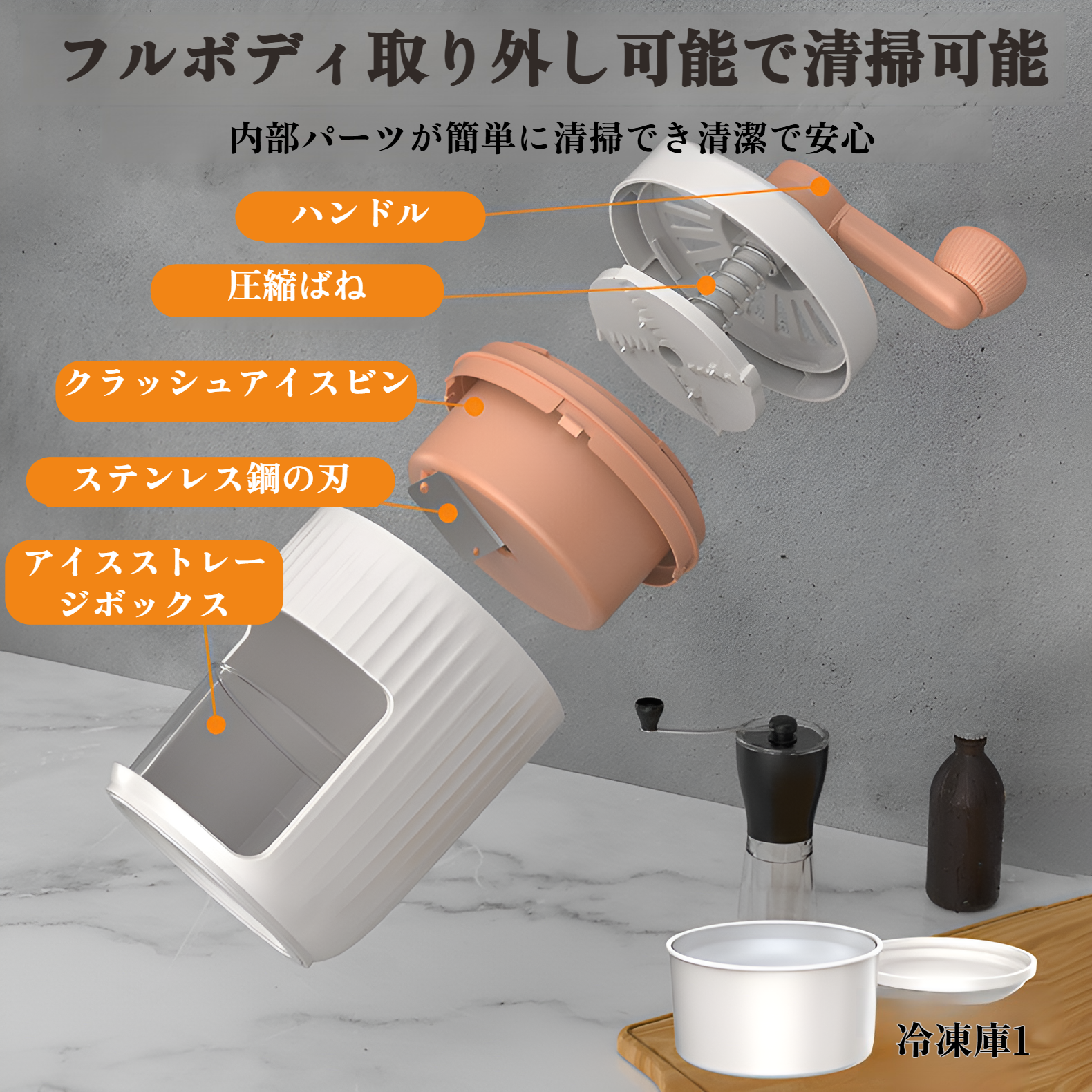 おしゃれなデザインの手動かき氷器