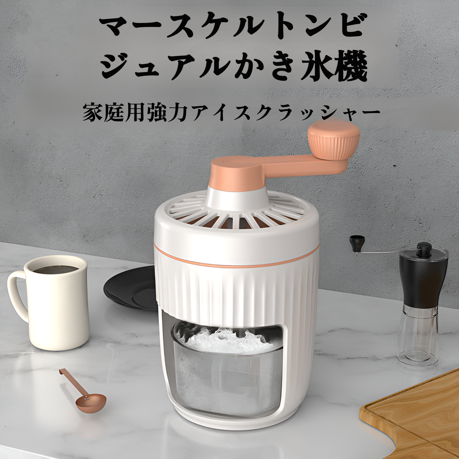 かき氷器 手動 ふわ雪 手動かき氷器 製氷 本格ふわふわ食感