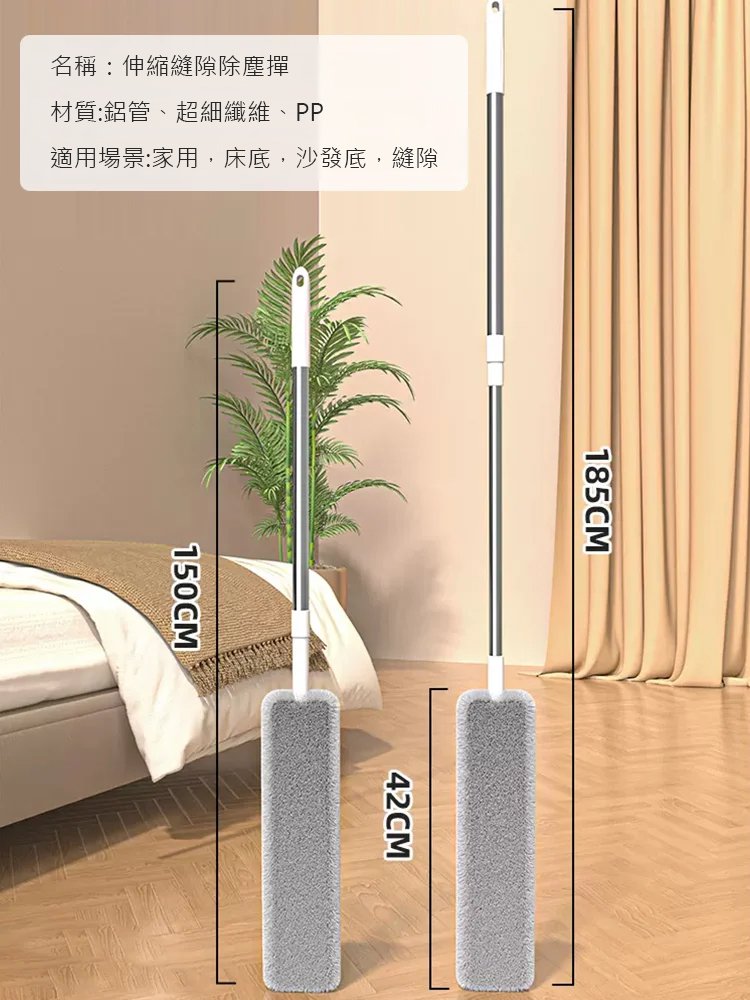 伸縮縫隙除塵撣