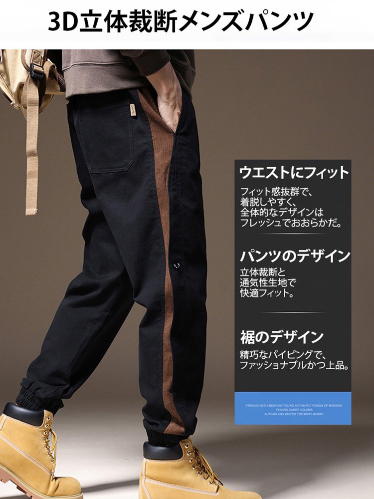 【裏起毛/単層】メンズファッション万能カジュアルパンツ