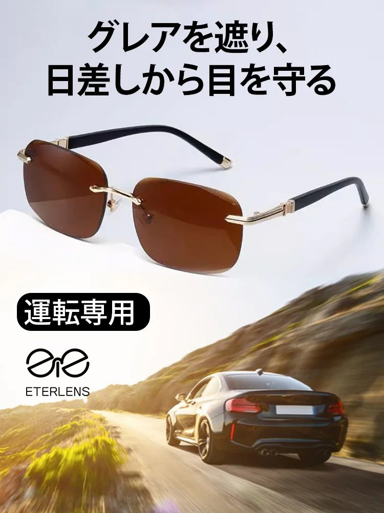 クリスタルHD偏光運転用サングラス