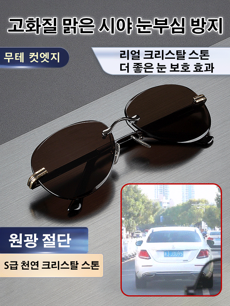 크리스탈 스톤 무테 선글라스