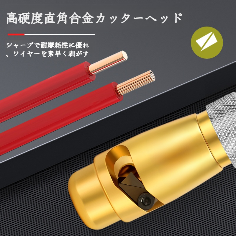 回転式電線ストリッパー工具剥離ケーブルストリッパー電線ストリッパー工具