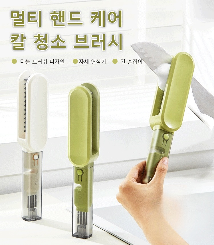 4in1 청소 브러쉬