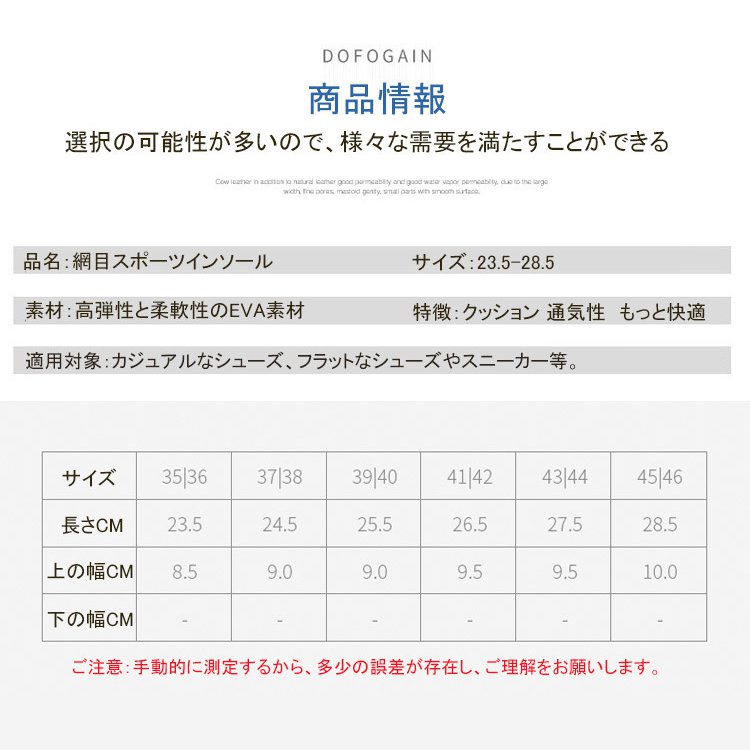 動力巣 スポーツインソール