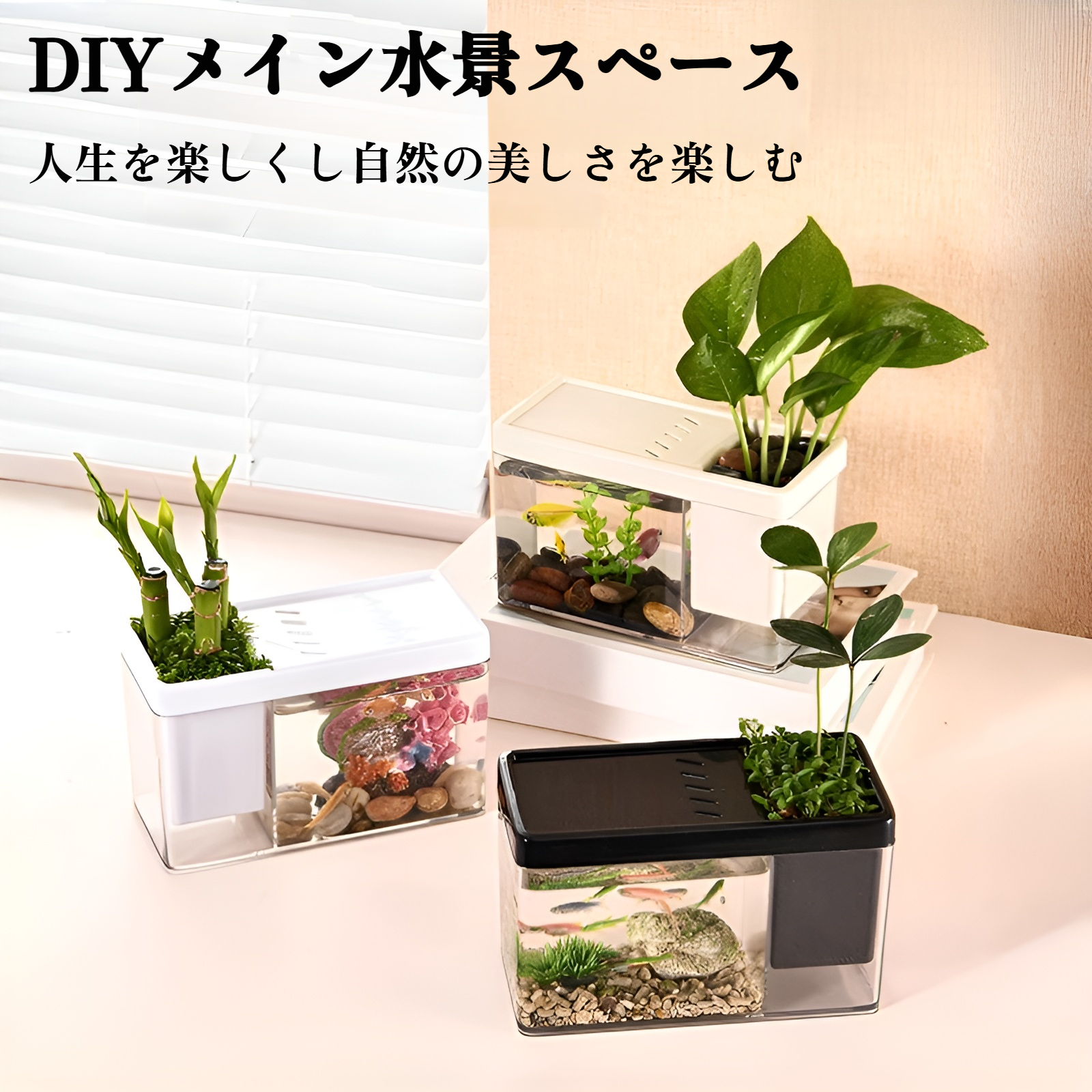 風景フルセットの厚くなったガラスの卓上水槽マイクロ風景緑の植物リビングルームのホームデスクトップ水槽