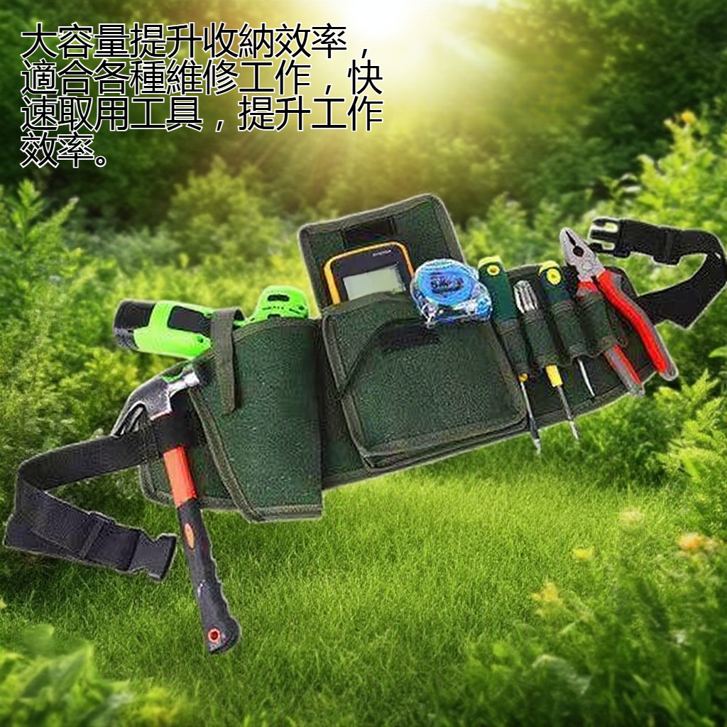 多功能五金工具收納挎包