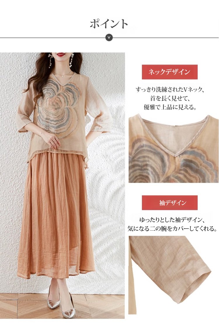 ナチュラルカラーのレイヤードブラウス