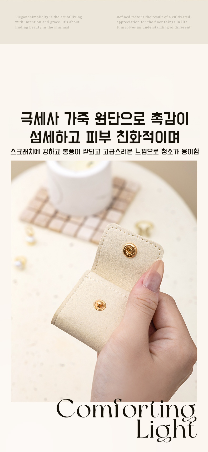 럭셔리 초섬유 가죽 보석함 클로즈업