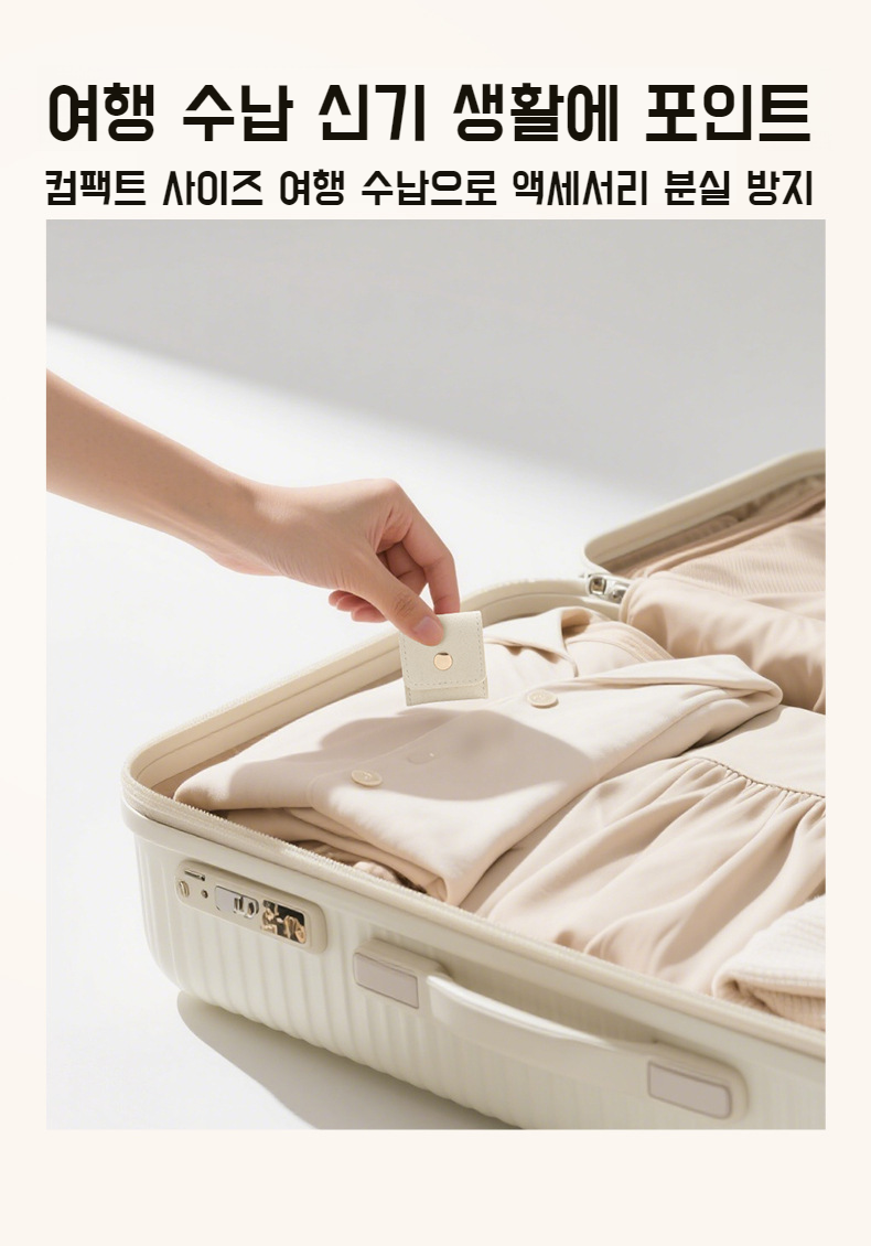 다양한 보석류 수납 예시 이미지