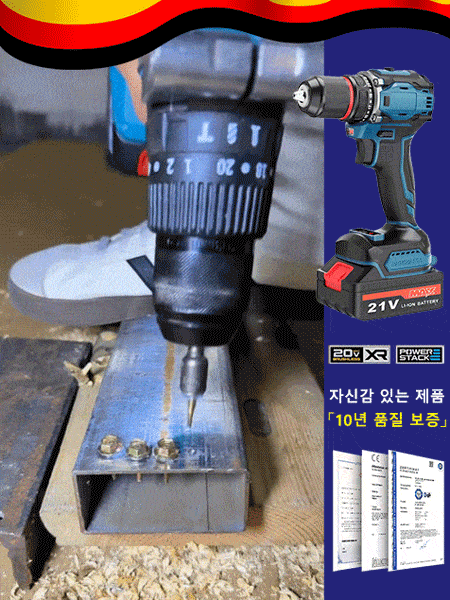 강철 막대 쉽게 뚫는 전기 드릴 24종 세트