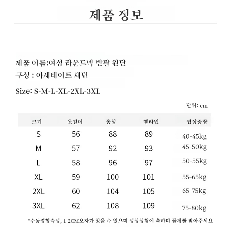 여하 루즈핏 뽕나무 실크 새틴 티셔츠 여 반팔 라운드 반팔 여름 여복 레깅스 아세트산 새틴 티셔츠