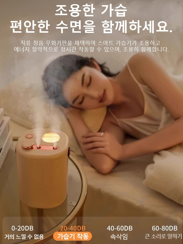 이중 분무 공기 가습기