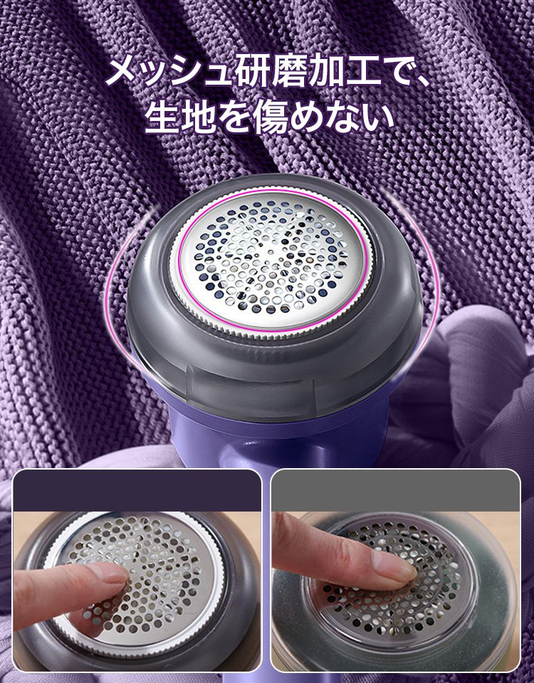 電動ピリングリムーバー