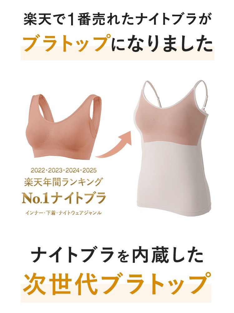 カップ付き吸汗速乾選べる2タイプ（キャミソール・タンクトップ）
