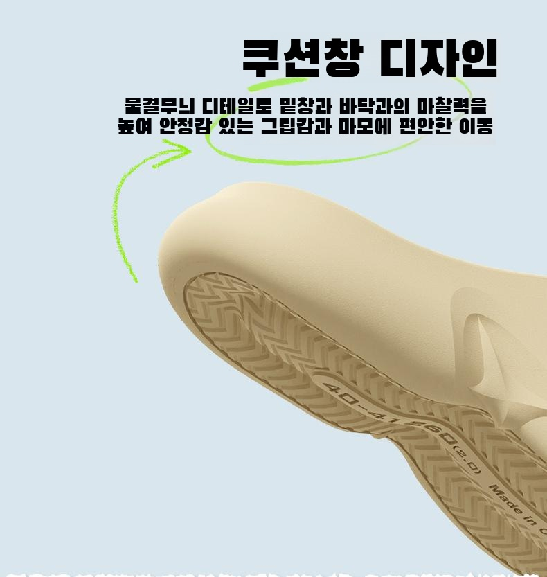 여성용 미끄럼방지 샤워 슬리퍼