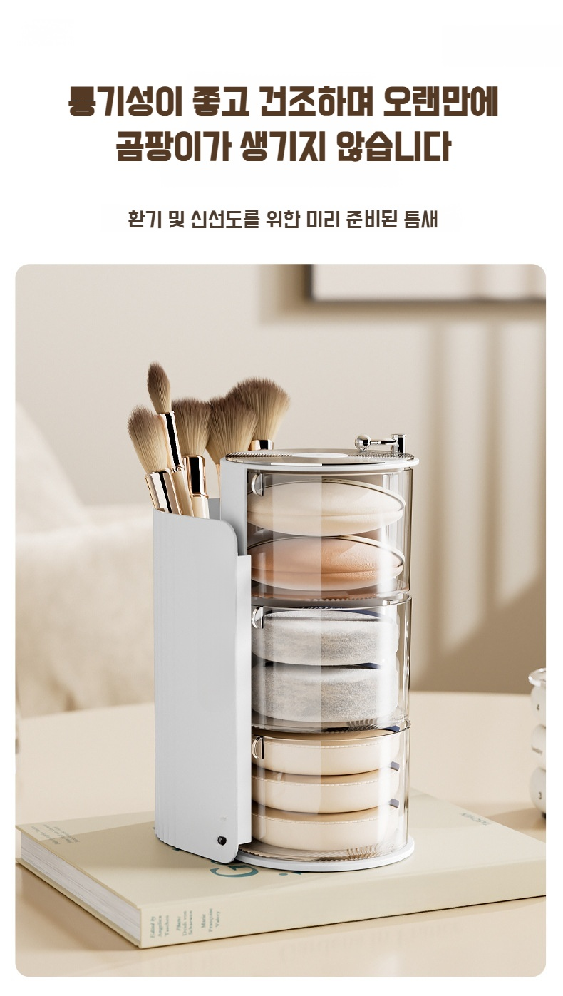 깔끔하게 정리된 화장품 수납 예시