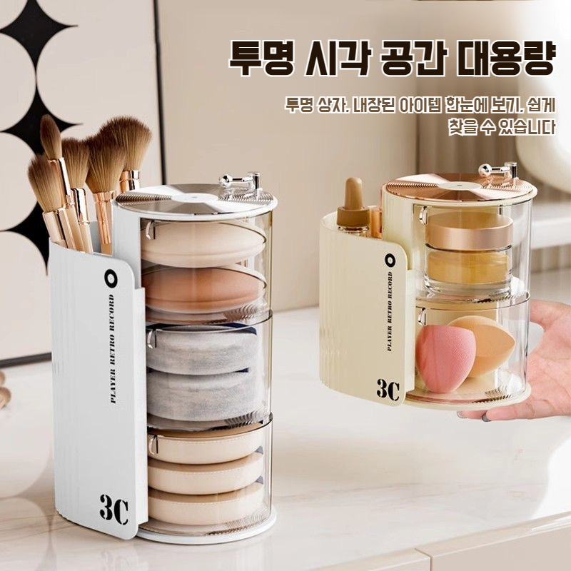 다용도 화장품 수납 케이스 투인원 테이블 회전 선반 다층 수납 케이스 계란형 화장솜 퍼프 수납 케이스 화장 브러시 수납 케이스