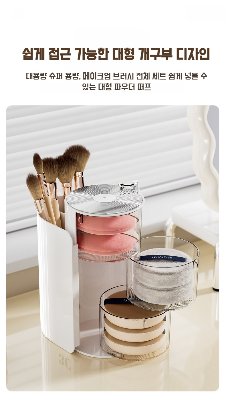 화장 브러시 전용 수납 공간