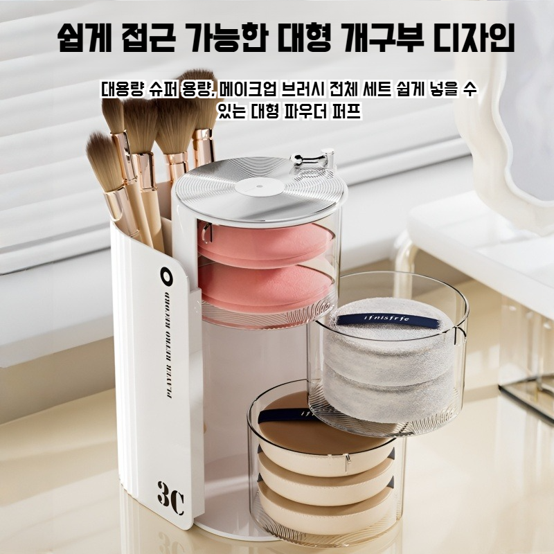 다용도 화장품 수납 케이스 투인원 테이블 회전 선반 다층 수납 케이스 계란형 화장솜 퍼프 수납 케이스 화장 브러시 수납 케이스