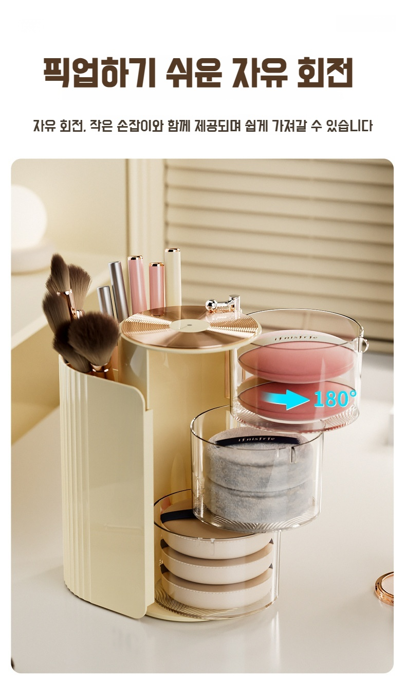 다층 구조 화장품 정리함