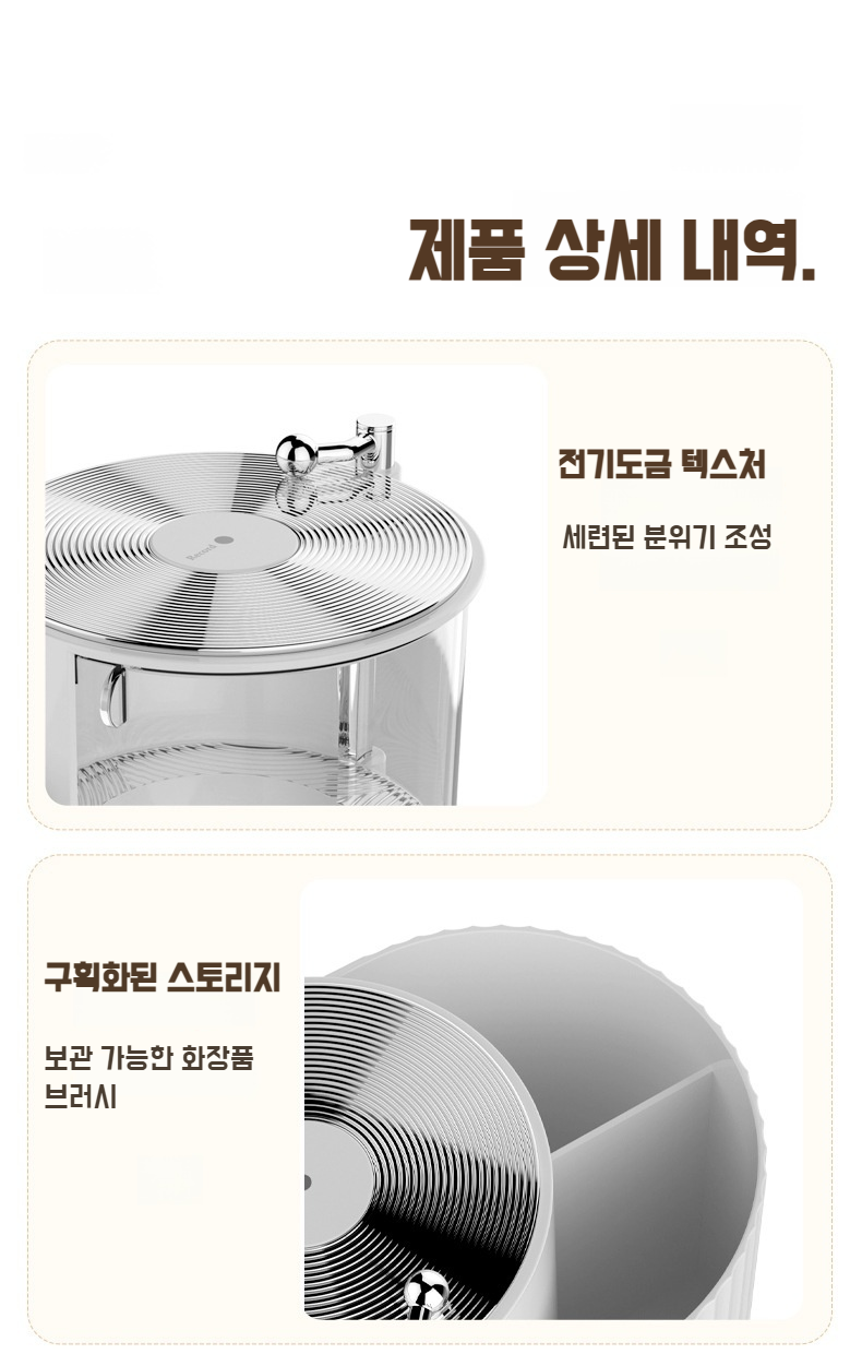 화장대 위 공간 절약 수납함